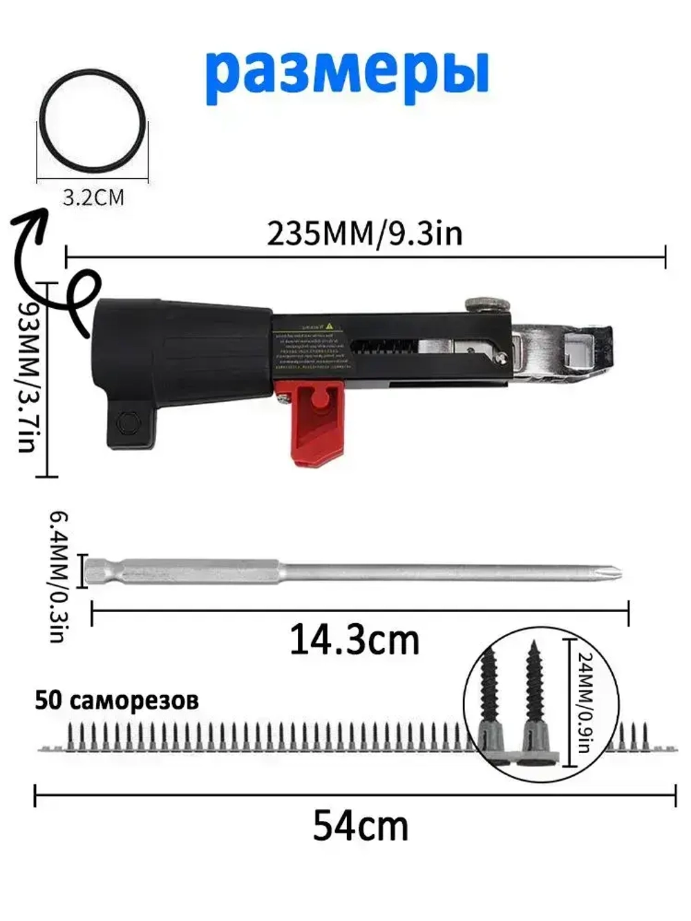 Насадка на шуруповерт, автоматическая подача шурупов 50шт / Насадка для электрических дрелей