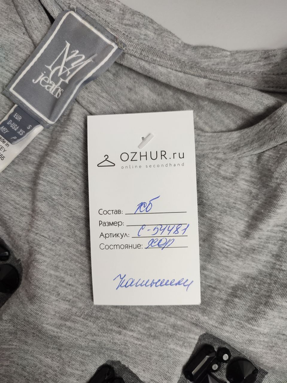 Футболка с камнями 44 размер
