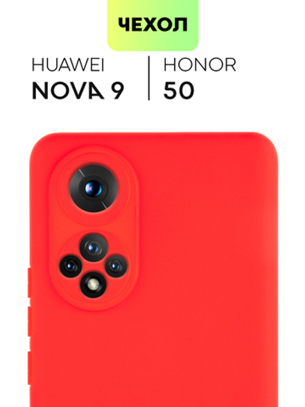 Чехол BROSCORP для Honor 50;Huawei nova 9 оптом (арт. HW-H50-COLOURFUL-RED)