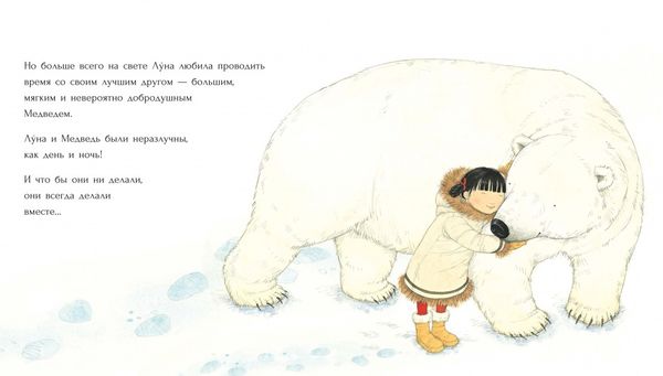 Цветок на снегу