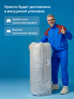 Бескаркасное кресло BuySoft (бежевый)