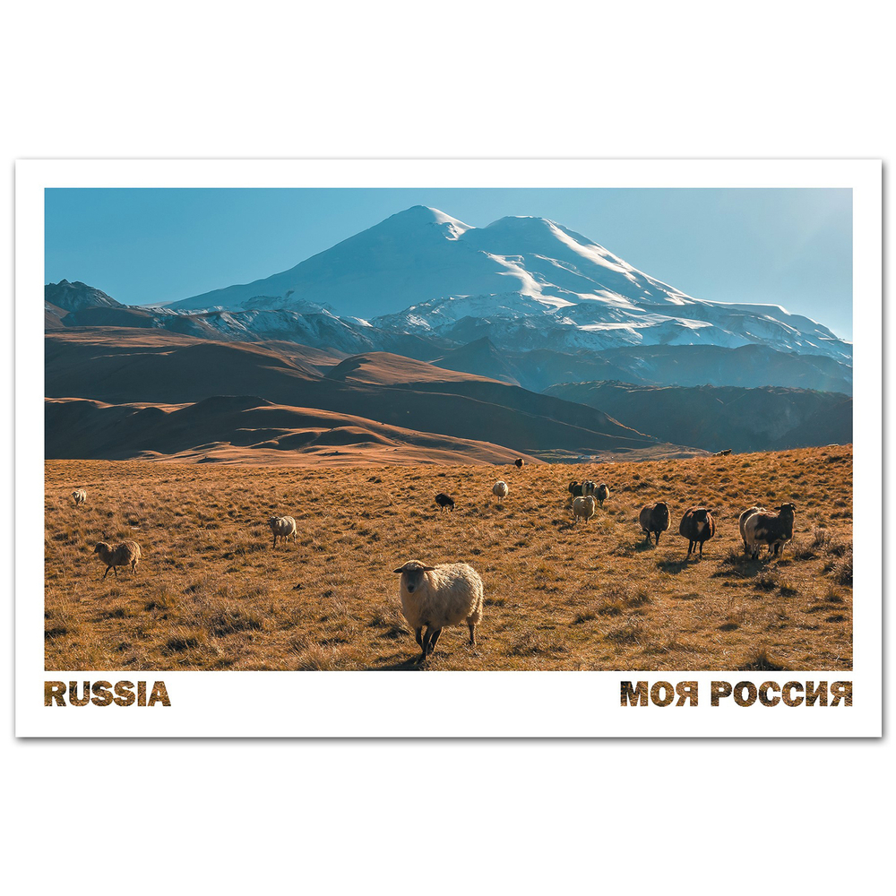 Вид на Эльбрус. Кабардино-Балкария