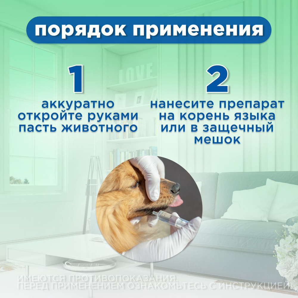 Успокоительные капли Стоп Проблема для кошек и собак,5мл