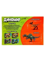 Конструктор «Диномир», 14 деталей, спинозавр и пахицефалозав