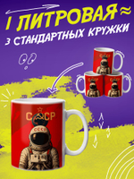 Кружка литровая "День знаний"
