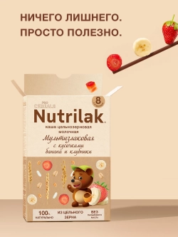 Каша молочная сухая Nutrilak Premium Procereals мультизлаковая с кусочками банана и клубники 200г