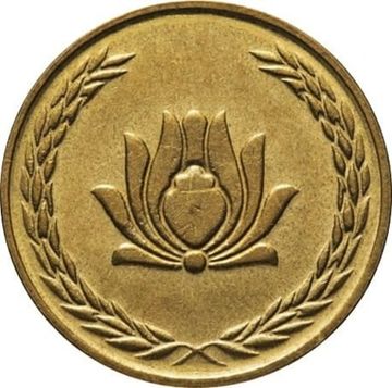 250 риалов 2007 Иран