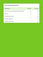 Сатиновый натяжной потолок 11.6 м2