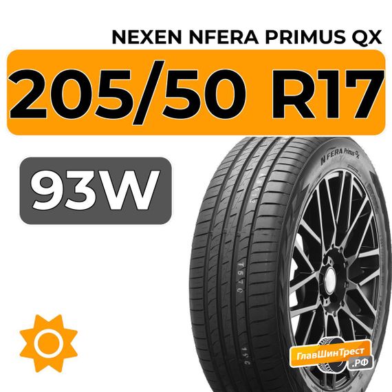 Nexen Nfera Primus QX 205/50 R17 93W XL