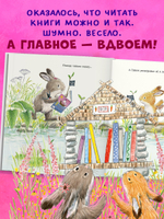 Книжки-картинки. Почитай со мной, малыш!