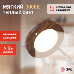 Настольный светильник ЭРА NLED-436-8W-WOOD светодиодный дерево