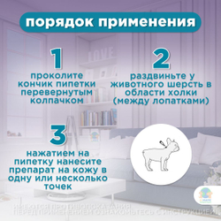 Капли на холку от блох, клещей и гельминтов собак более 10 кг Гельминтал С SPOT-ON (Neoterica), 2 пипетки Моксидектин/Празиквантел