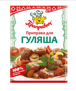 Приправа для гуляша,15 гр.