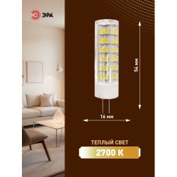 Лампа светодиодная ЭРА STD LED JC-7W-220V-CER-827-G4 7Вт керамика капсула теплый белый свет G4 | Лампы cветодиодные Капсульные (G4, G9)