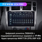 Teyes CC4 Pro 9" для Hyundai Tucson 1 2004-2009
