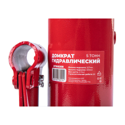 Домкрат гидравлический бутылочный 5т 207-402мм в кейсе ARNEZI R7100208