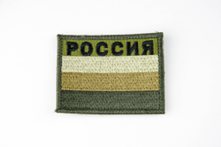 Шеврон Флаг России с надписью вышивка 6х8 см. Олива