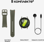 Смарт-часы Samsung Galaxy Watch 7 LTE 44мм,  1.47",  с SIM,  зеленый