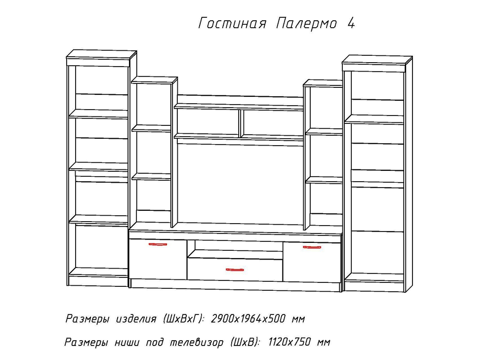Гостиная Палермо 4