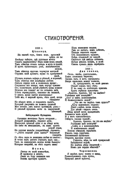 Полное собрание сочинений М. Ю. Лермонтова | Лермонтов Михаил Юрьевич