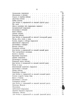 Русская азбука для детей | В. Водовозов