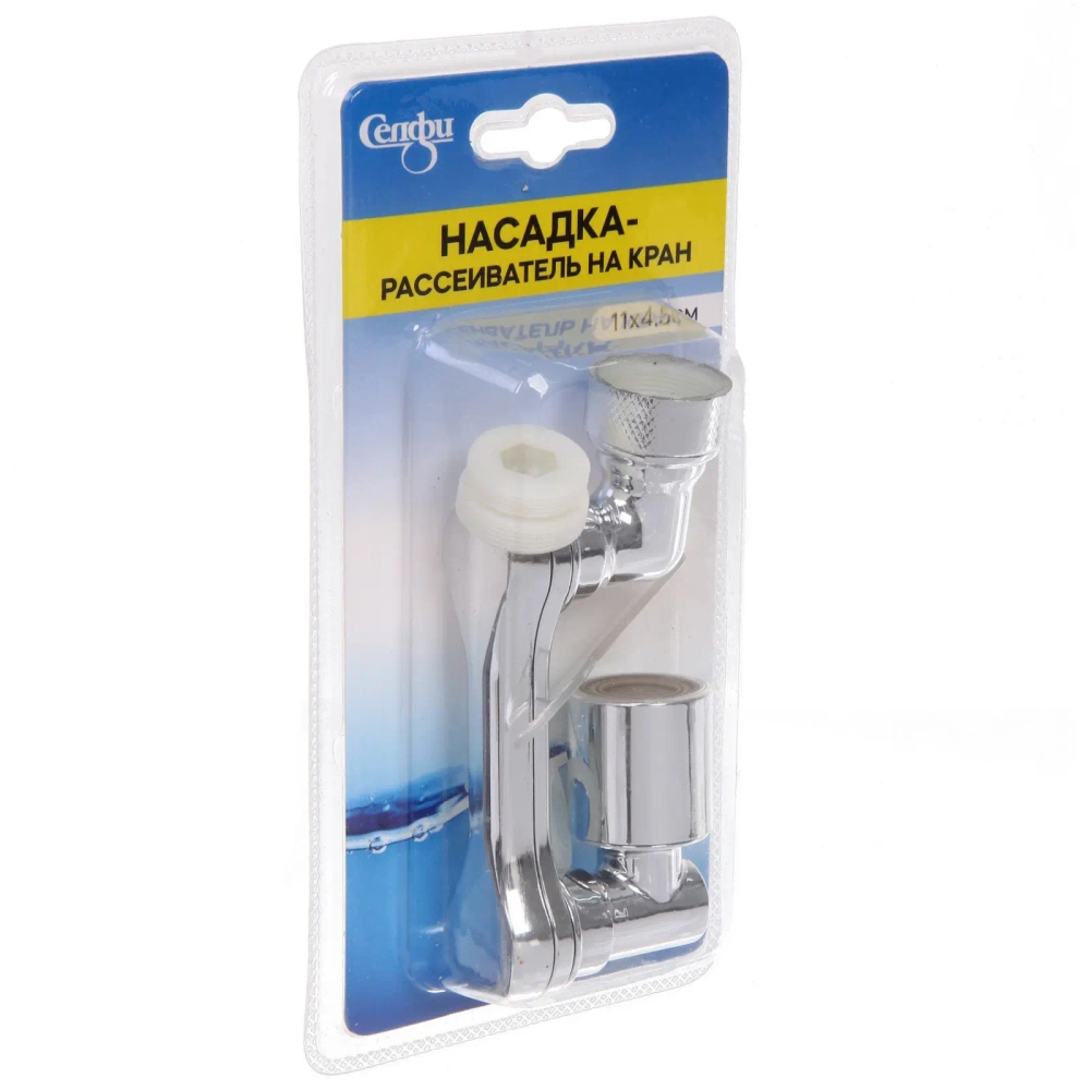 Насадка-рассеиватель на кран 11*4,5см HA438