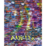 Тетрадь предметная "Кирпичи. Алгебра", клетка, А5, 40л., скрепка, обл. офсетная бумага,ВД лак, справ. материал, Апплика