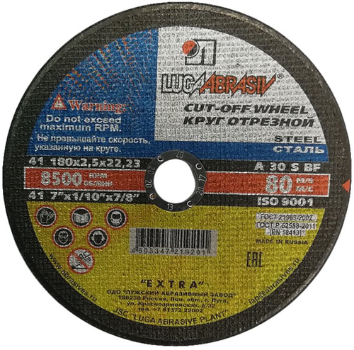 Круг по метал. отрезной 180х2,5х22 Луга