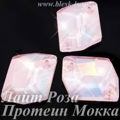 Пришивной ромб с 2 отверстиями, ЛС Лайт Роза Протеин Мокка (ромб)