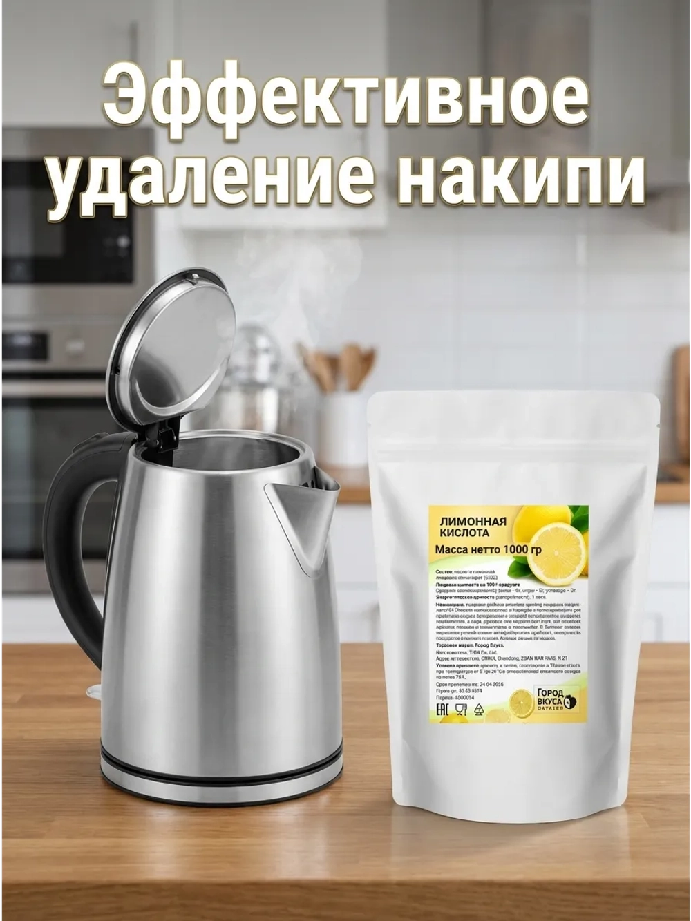 Лимонная кислота пищевая 1кг