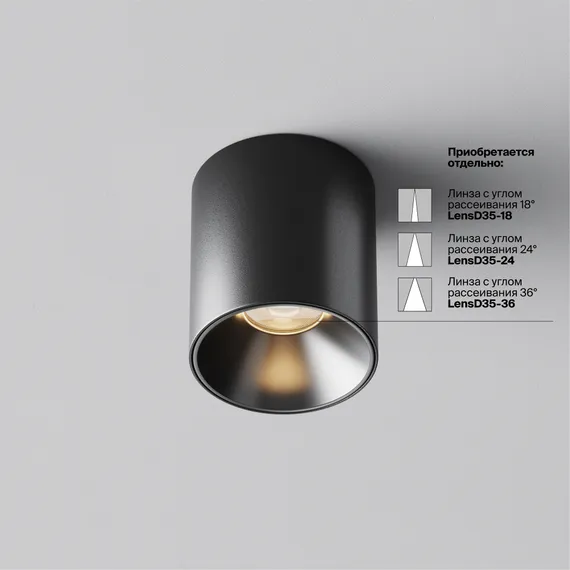 Потолочный светильник Альфа / Alfa LED 5 Вт 3000 К 50° Technical c064cl-5w3k-rd-b