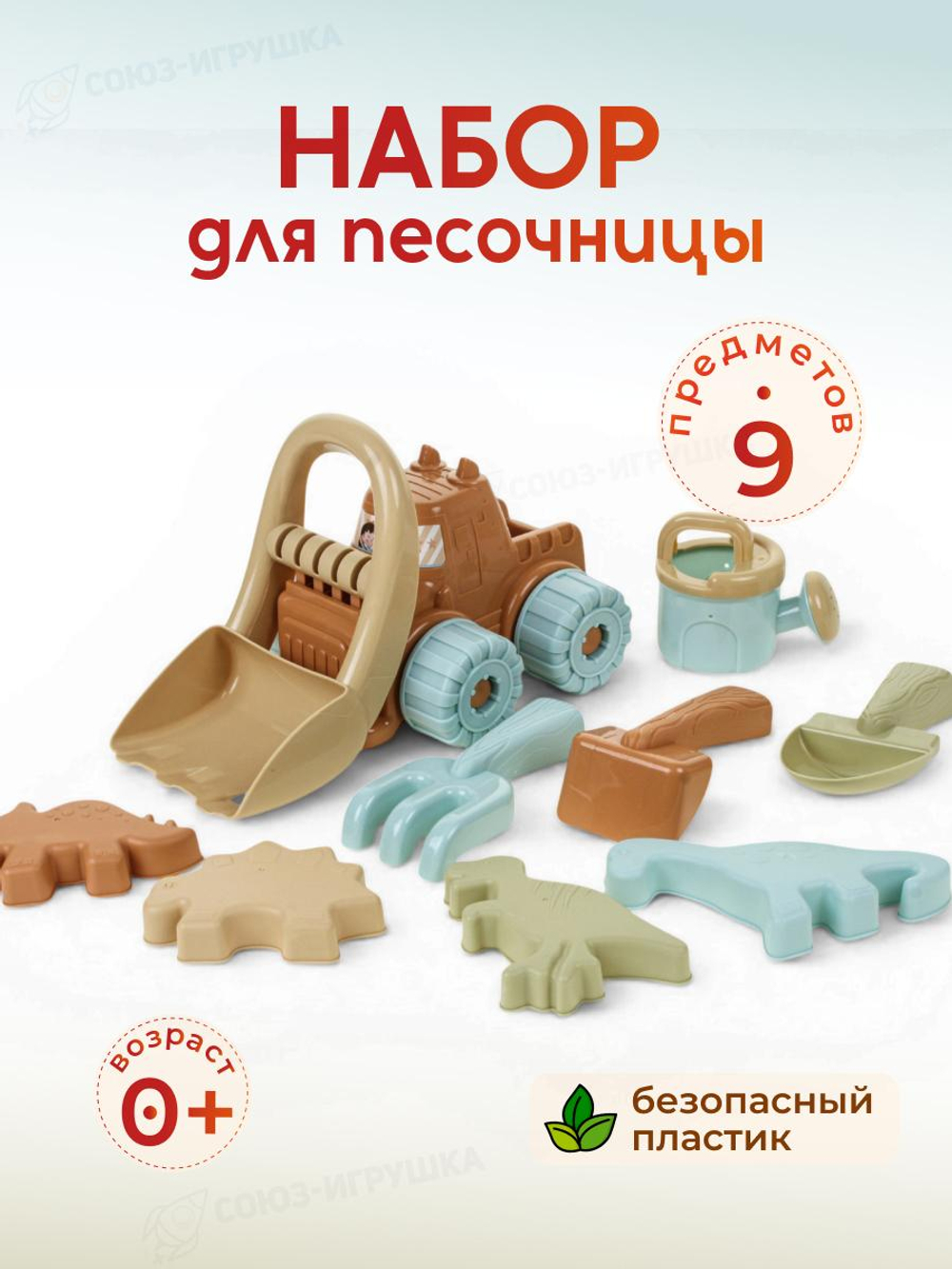 Набор для игры в песок с машинкой, сетка 222-7