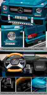 Детский электромобиль "Mercedes" G650, синий