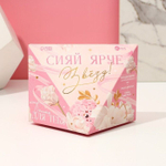 Набор «Сияй ярче звёзд!»: соль для ванны, глина для лица и маска для сна