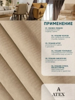 Ткань Канвас для штор интерьерная на отрез