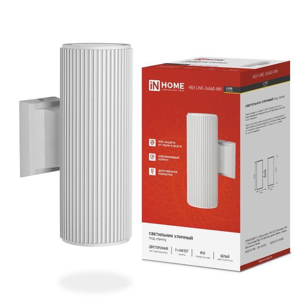 Светильник НБУ LINE-2хA60-WH E27 IP65 уличный настен. двусторон. под 2хA60 алюм. бел. IN HOME 4690612045054