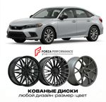 КОВАНЫЕ ДИСКИ для Honda Civic XI FE 2021-2026 Хонда