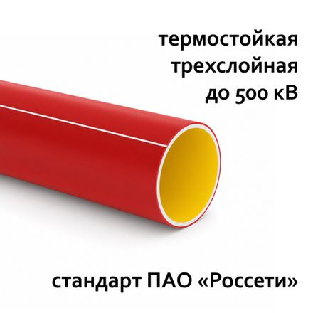 Электропайп ОС РС