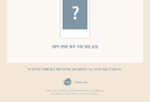 товары LEE SIN YOUNG - 2025 SEASON'S GREETINGS