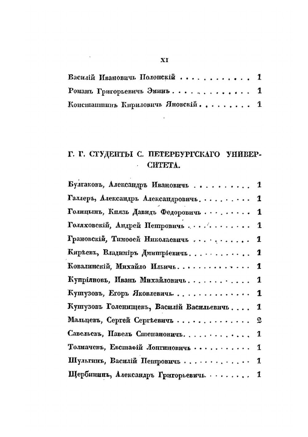 История монголов. От древнейших времен до Тамерлана. Перевод с персидского | В. В. Григорьев