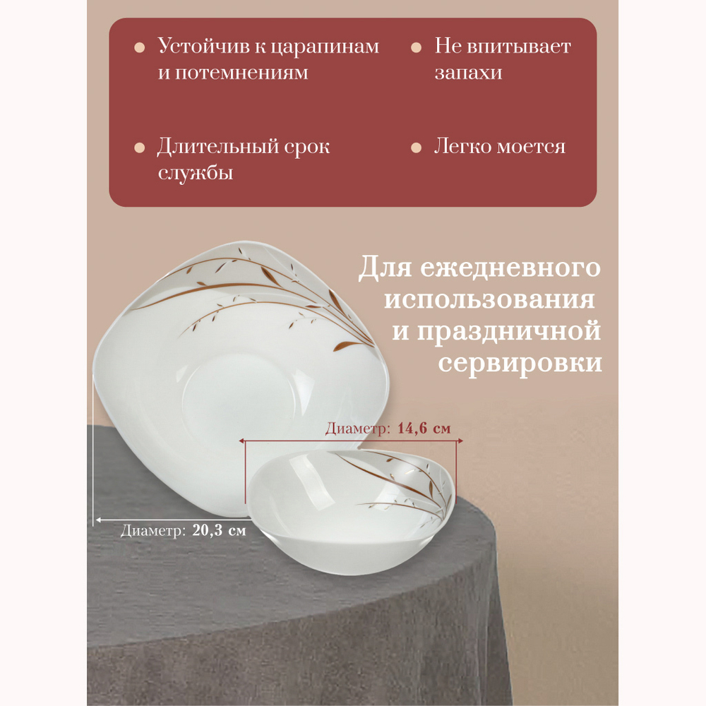 Сервиз столовый стеклокерам, 15 пр, 4 перс, Daniks, Орфей, W-15Q-130303/291901, бел