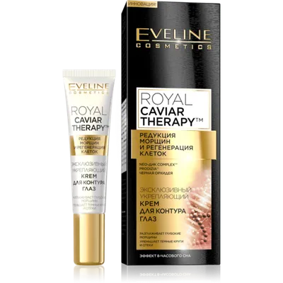 Эксклюзивный укрепляющий крем для контура глаз 15мл Royal Caviar Therapy EVELINE