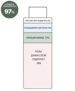 Тонер-эссенция с ниацинамидом Derma Factory  Niacinamide 11% water essence, 150мл