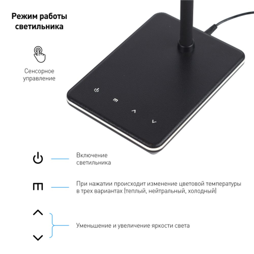 Настольный светильник ЭРА NLED-464-7W-BK светодиодный черный