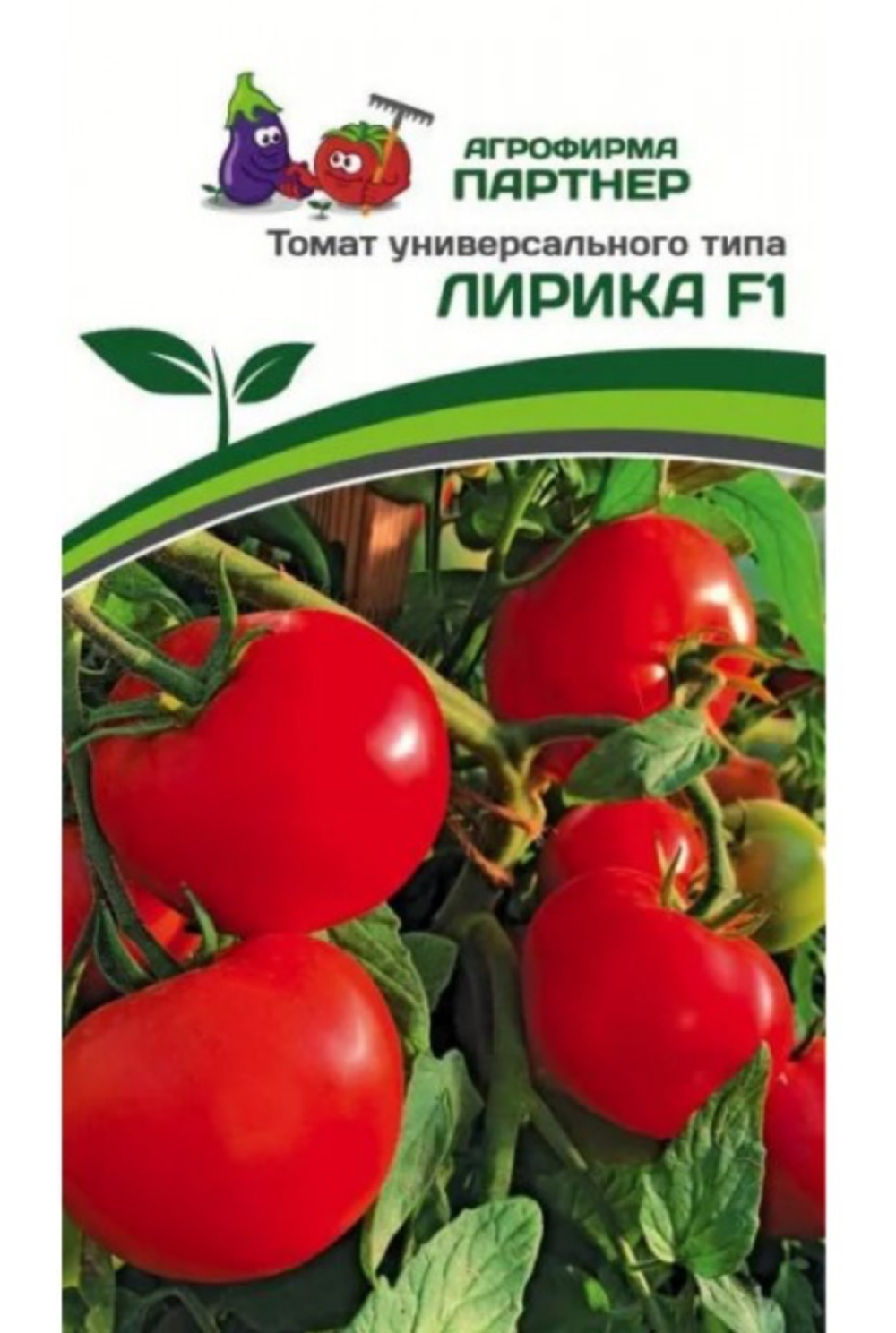 Томат Лирика  F1 0,1 г 2-ной пак СМТ-22