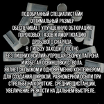 Пыж-контейнер Лепесток Р/20 калибр 100шт/ для метал. гильзы