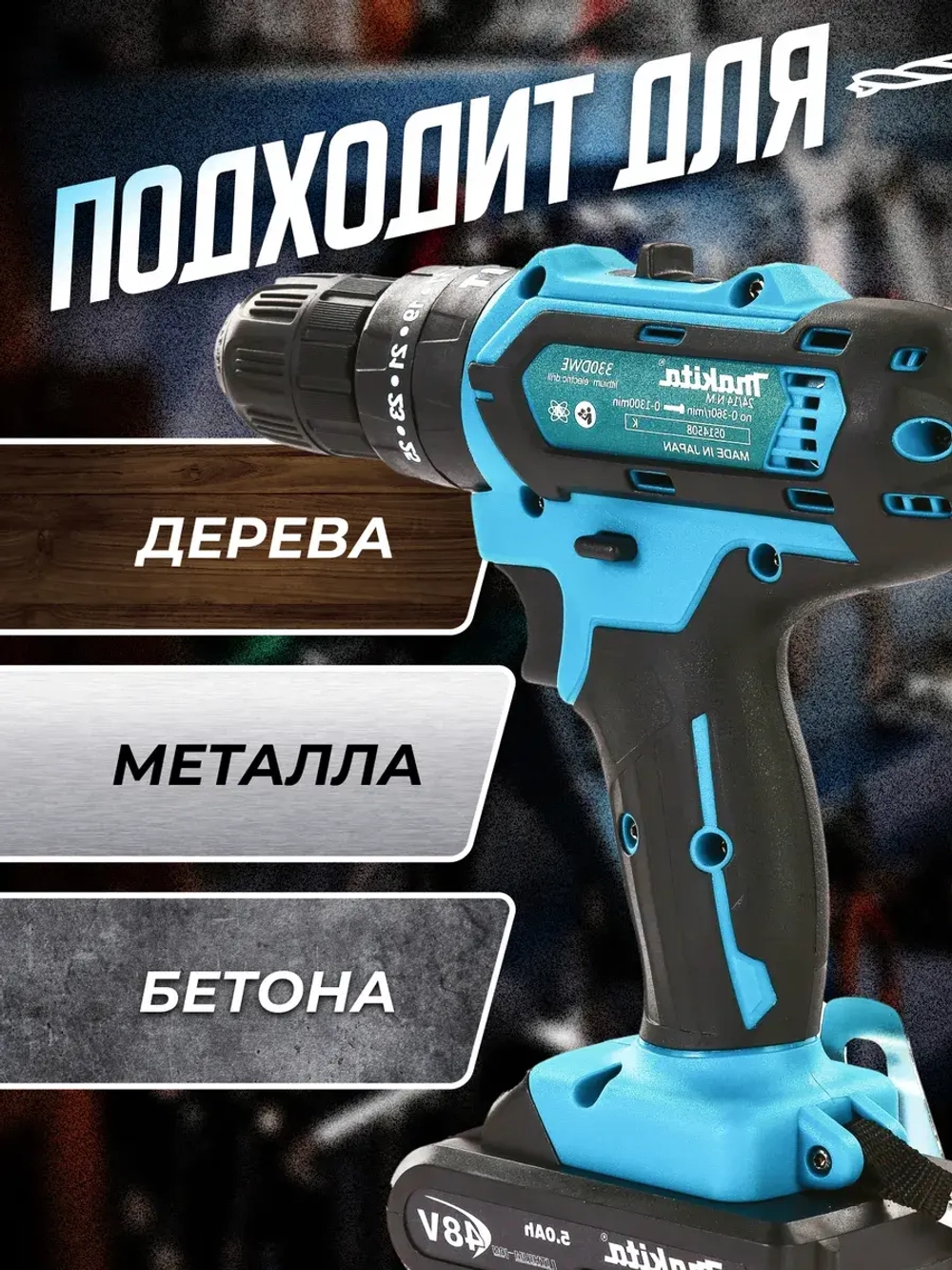 Шуруповерт аккумуляторный для дома дрель