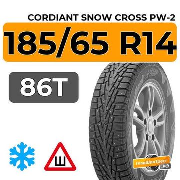 Cordiant Snow Cross PW-2 185/65 R14 86T шип.