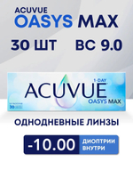 Однодневные контактные линзы Acuvue Oasys MAX 1-Day (уп. 30 линз)