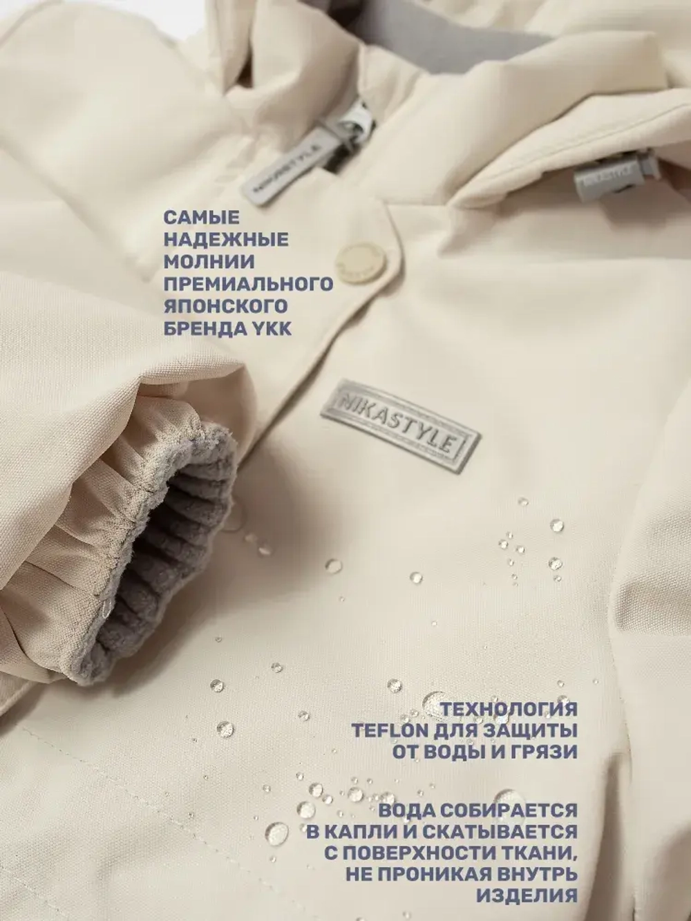 Комплект верхней одежды СКАНДИ
